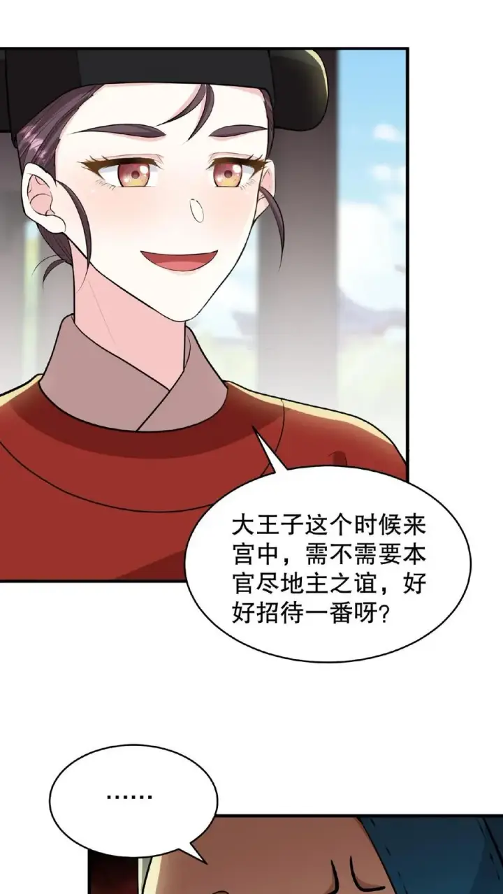 《我穿回暴君小时候打翻他奶瓶》第91话 你废了左手还是右手？图6