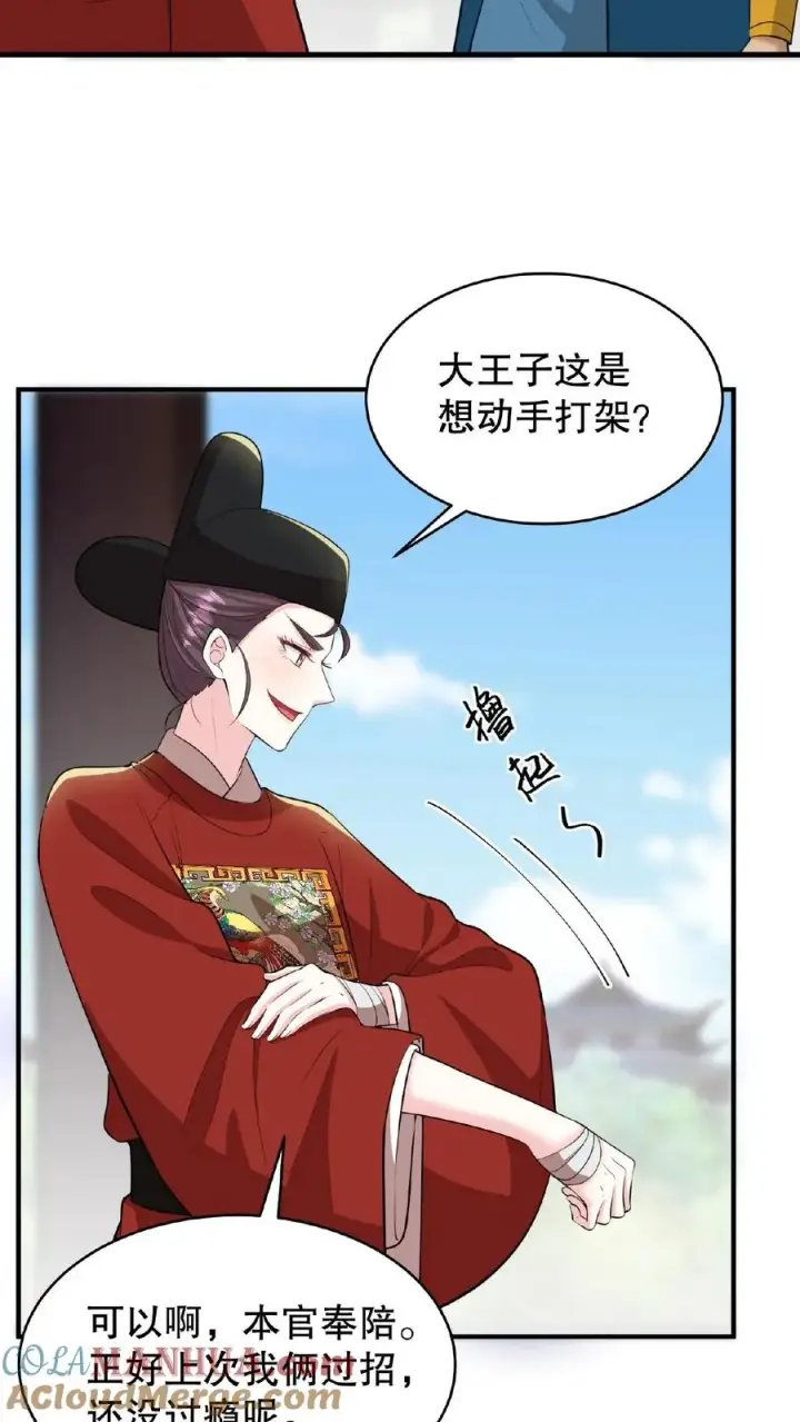 《我穿回暴君小时候打翻他奶瓶》第91话 你废了左手还是右手？图9