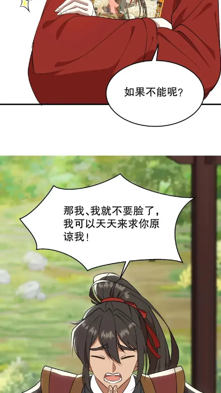 《我穿回暴君小时候打翻他奶瓶》第92话 乌克耐这么到后宫来了？图14
