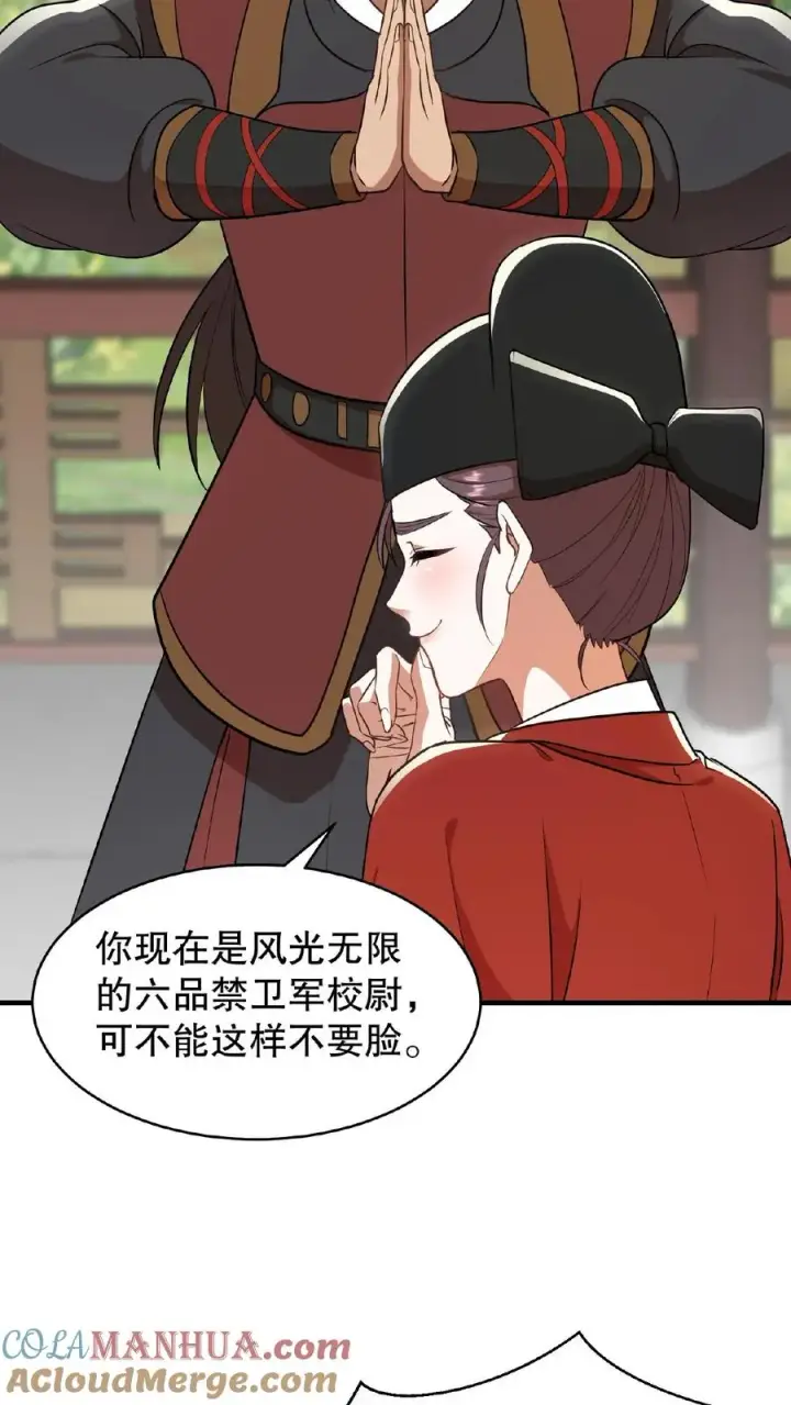 《我穿回暴君小时候打翻他奶瓶》第92话 乌克耐这么到后宫来了？图15