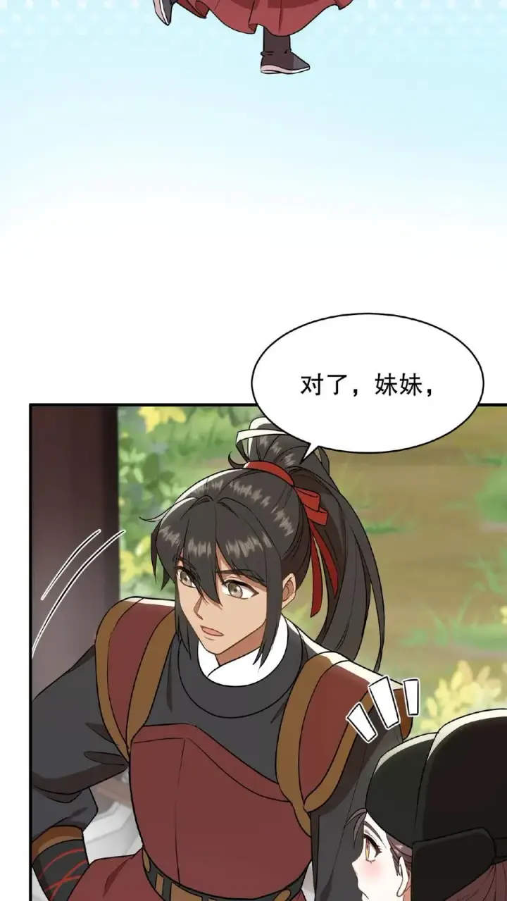 《我穿回暴君小时候打翻他奶瓶》第92话 乌克耐这么到后宫来了？图22