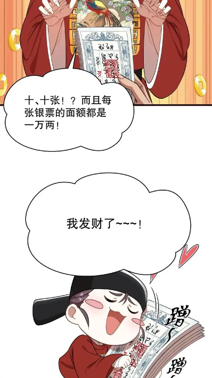 《我穿回暴君小时候打翻他奶瓶》第92话 乌克耐这么到后宫来了？图24