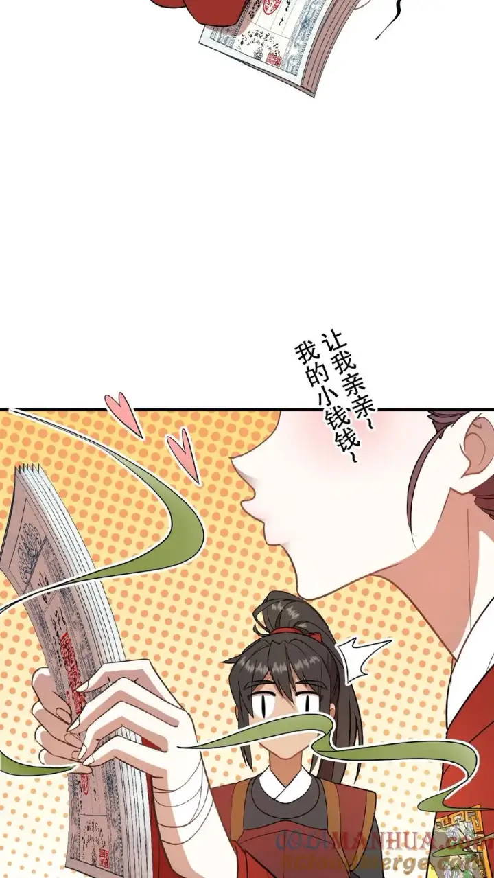 《我穿回暴君小时候打翻他奶瓶》第92话 乌克耐这么到后宫来了？图25