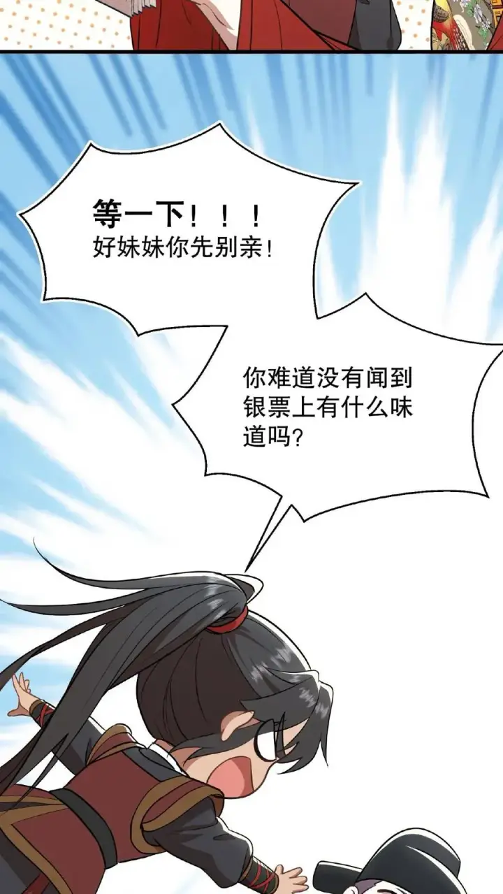 《我穿回暴君小时候打翻他奶瓶》第92话 乌克耐这么到后宫来了？图26
