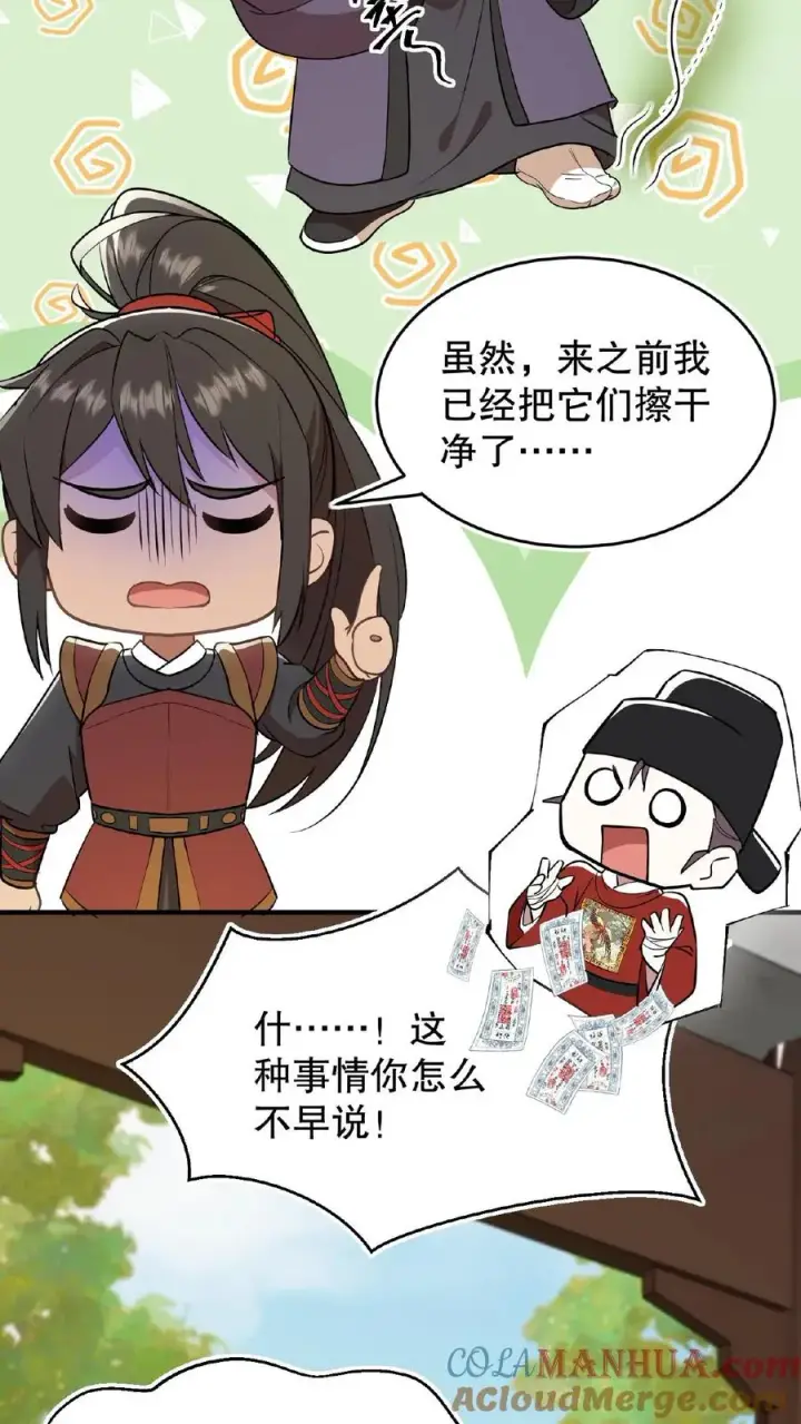 《我穿回暴君小时候打翻他奶瓶》第92话 乌克耐这么到后宫来了？图29