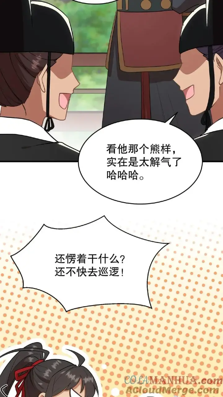《我穿回暴君小时候打翻他奶瓶》第92话 乌克耐这么到后宫来了？图3