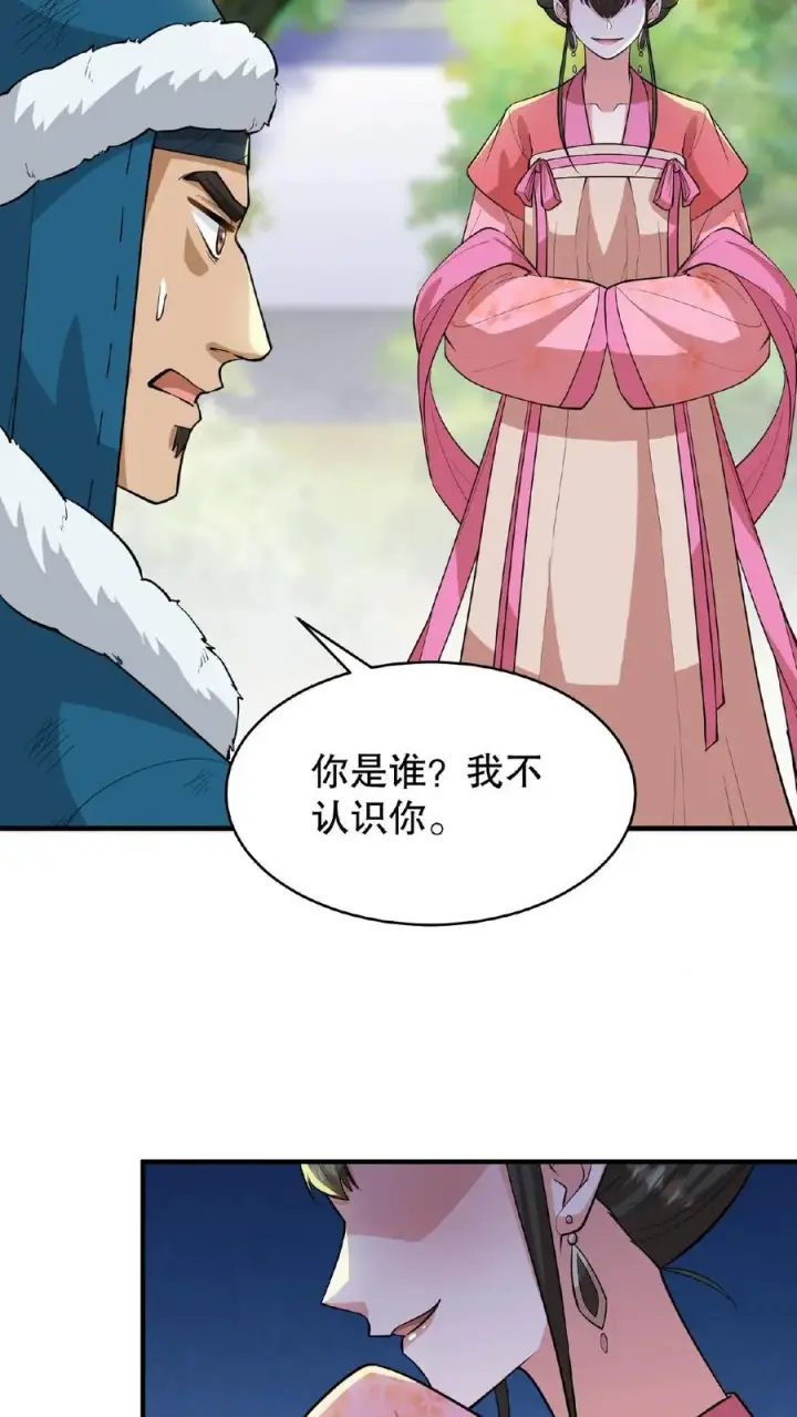 《我穿回暴君小时候打翻他奶瓶》第93话 全看大王子敢不敢和我合作图10