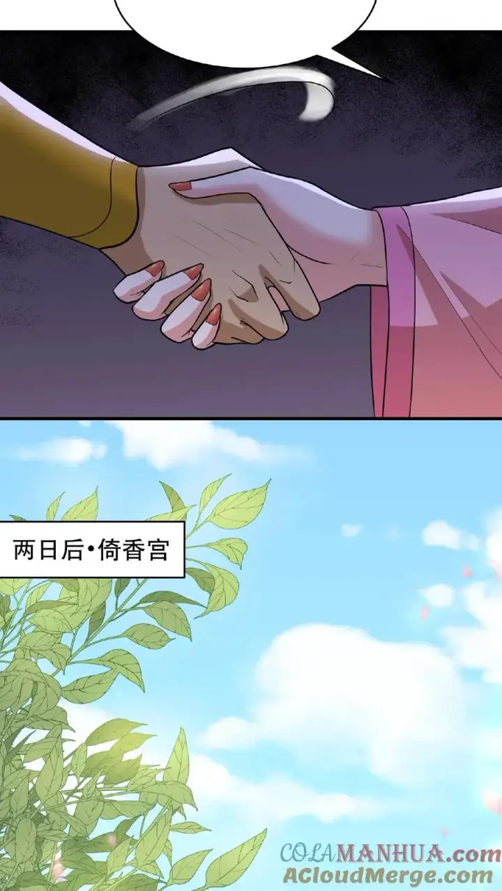 《我穿回暴君小时候打翻他奶瓶》第93话 全看大王子敢不敢和我合作图15