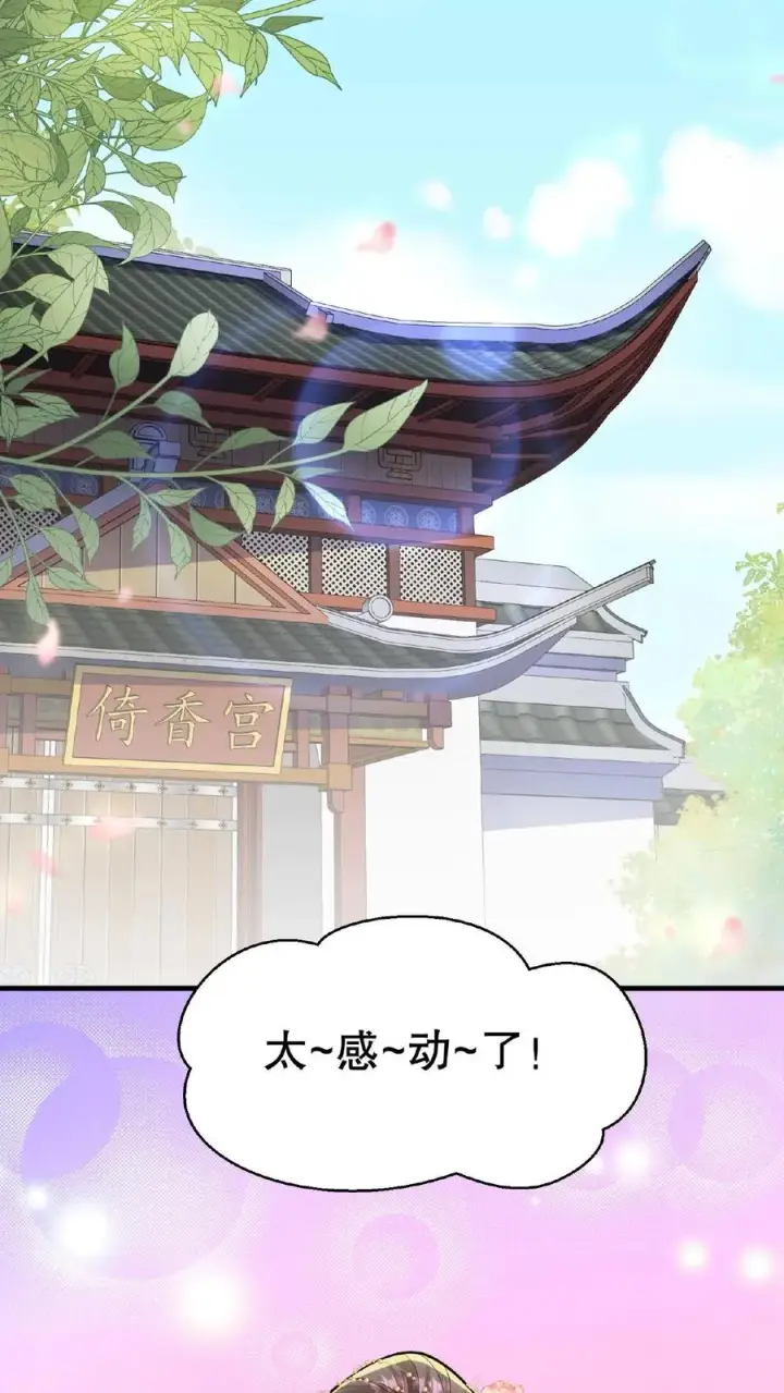 《我穿回暴君小时候打翻他奶瓶》第93话 全看大王子敢不敢和我合作图16