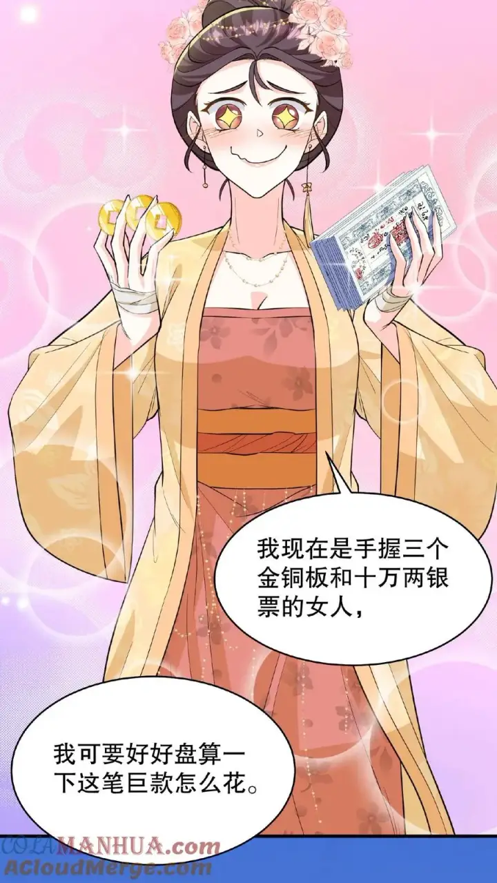 《我穿回暴君小时候打翻他奶瓶》第93话 全看大王子敢不敢和我合作图17