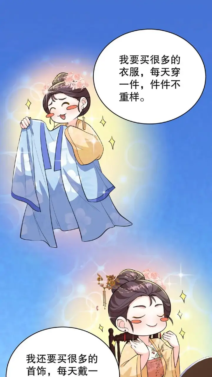 《我穿回暴君小时候打翻他奶瓶》第93话 全看大王子敢不敢和我合作图18