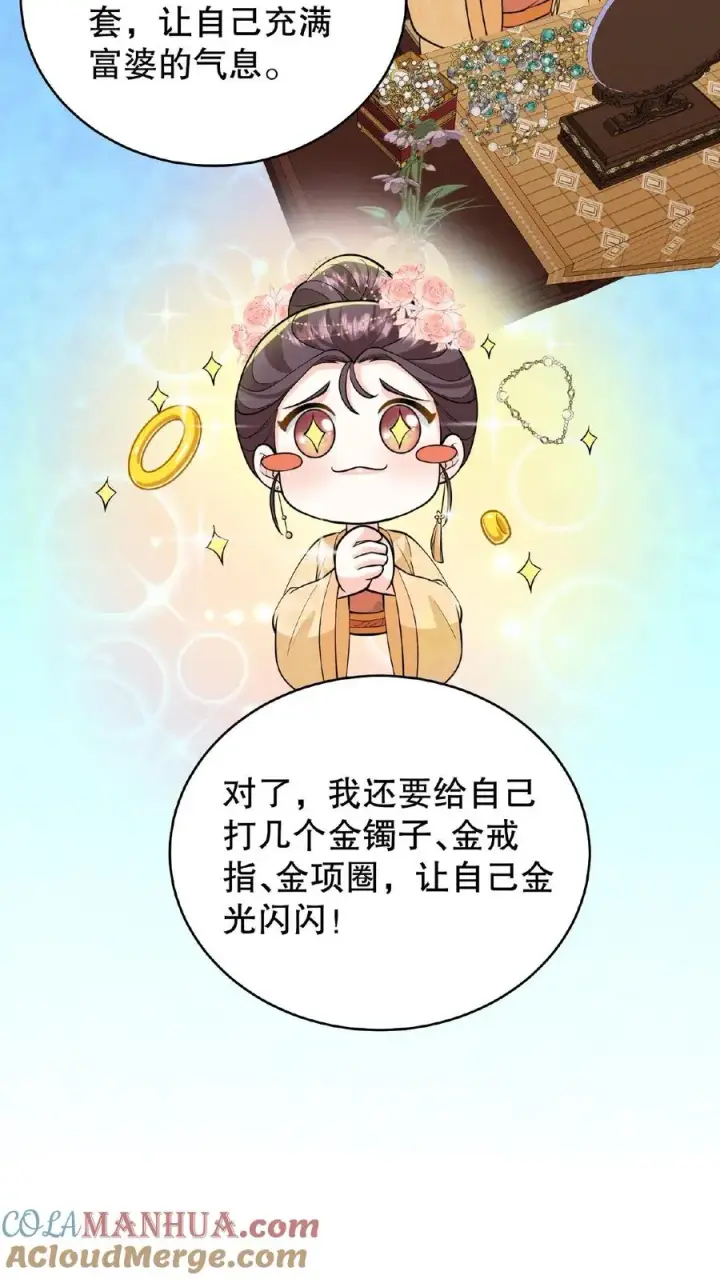 《我穿回暴君小时候打翻他奶瓶》第93话 全看大王子敢不敢和我合作图19