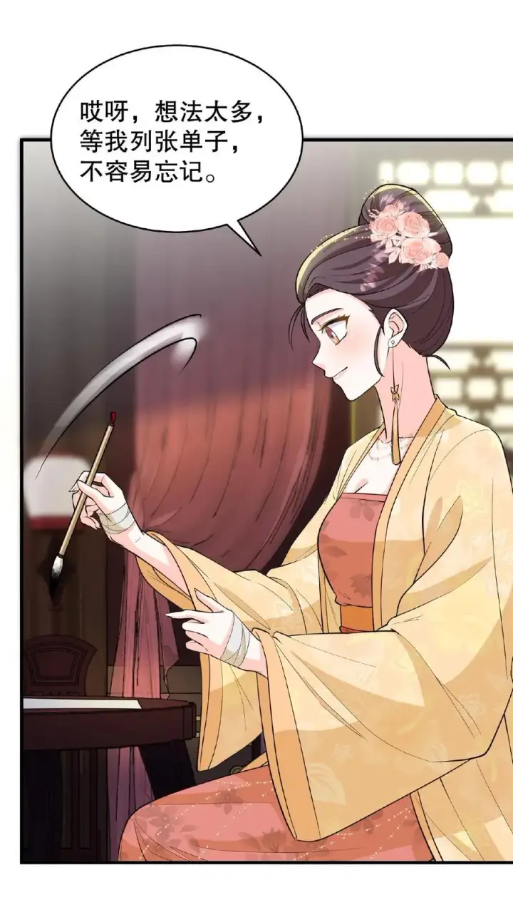 《我穿回暴君小时候打翻他奶瓶》第93话 全看大王子敢不敢和我合作图20