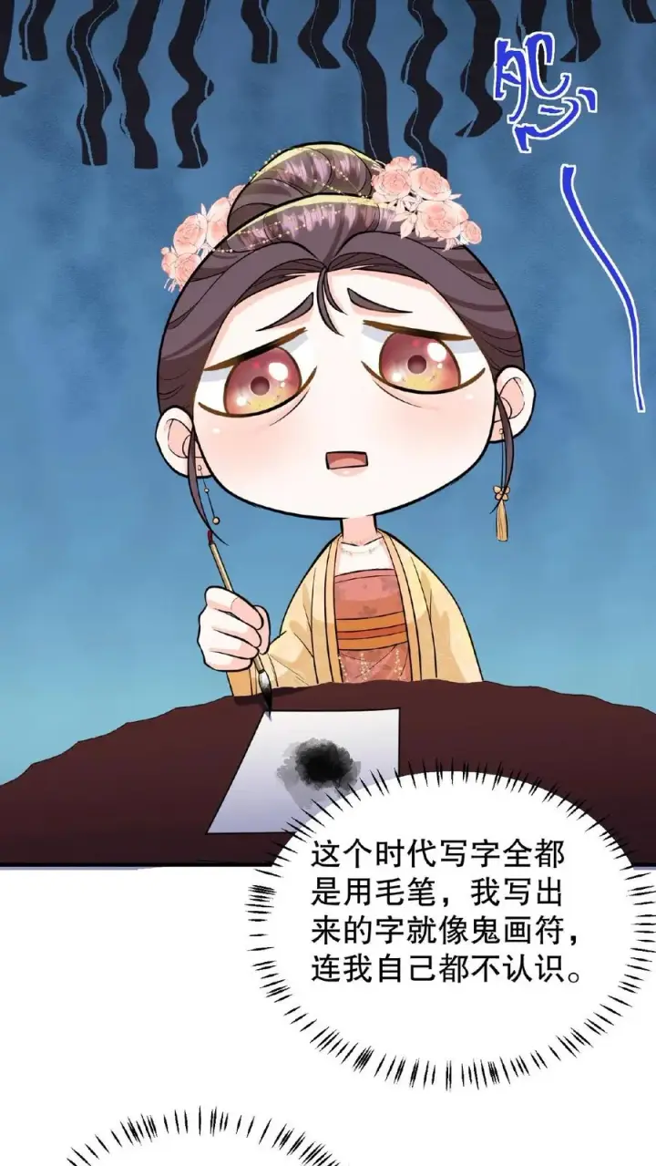 《我穿回暴君小时候打翻他奶瓶》第93话 全看大王子敢不敢和我合作图22