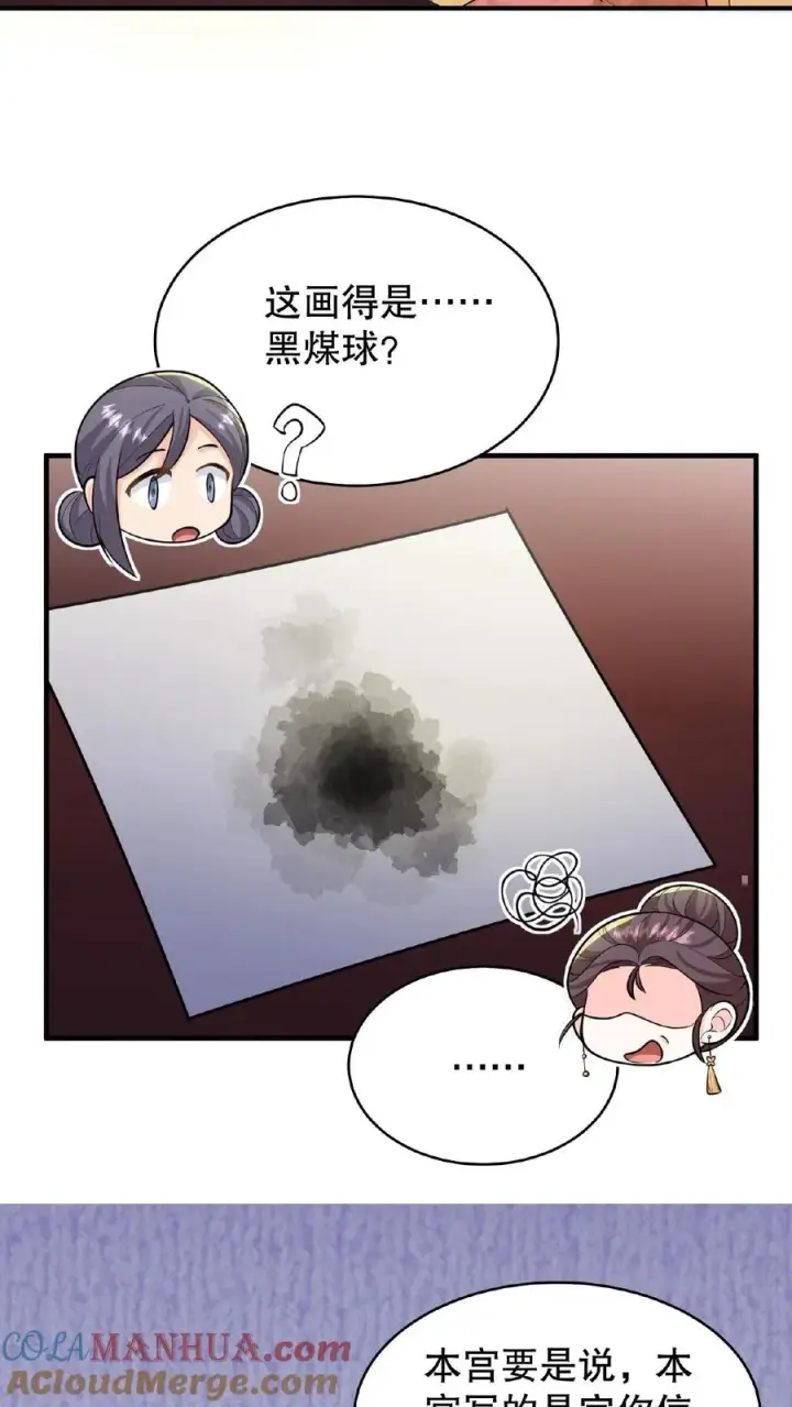 《我穿回暴君小时候打翻他奶瓶》第93话 全看大王子敢不敢和我合作图25