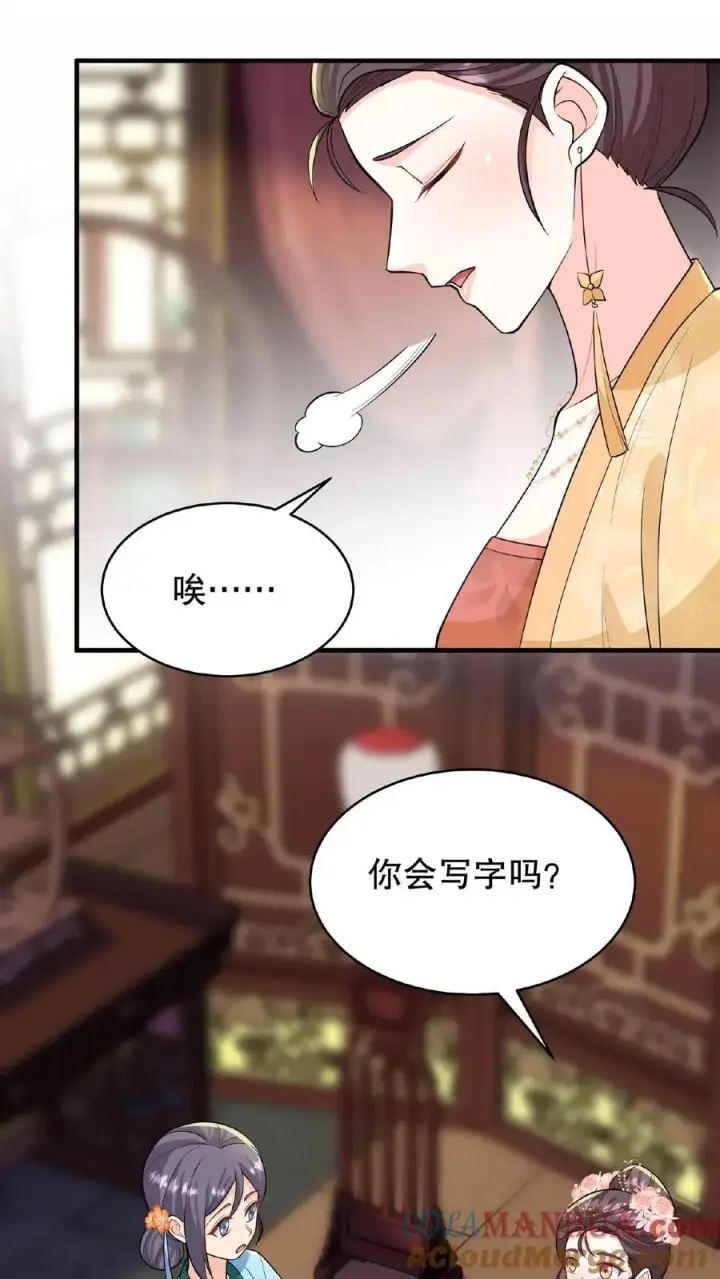 《我穿回暴君小时候打翻他奶瓶》第93话 全看大王子敢不敢和我合作图27
