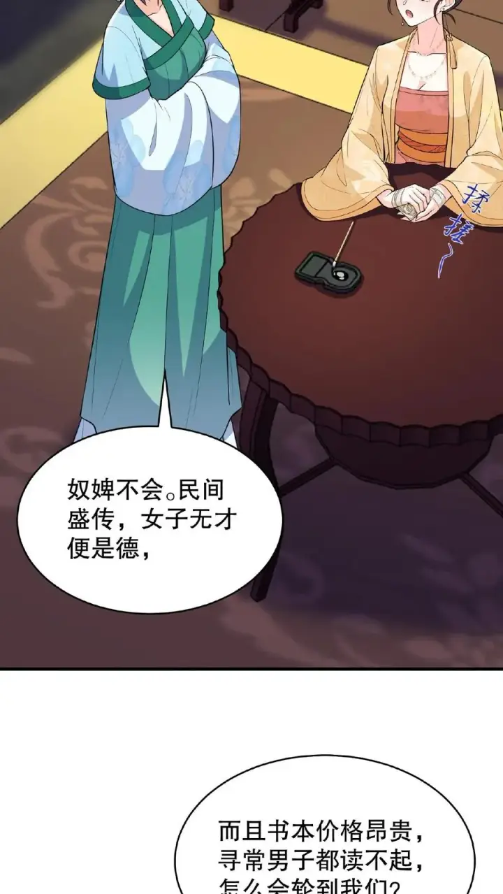 《我穿回暴君小时候打翻他奶瓶》第93话 全看大王子敢不敢和我合作图28
