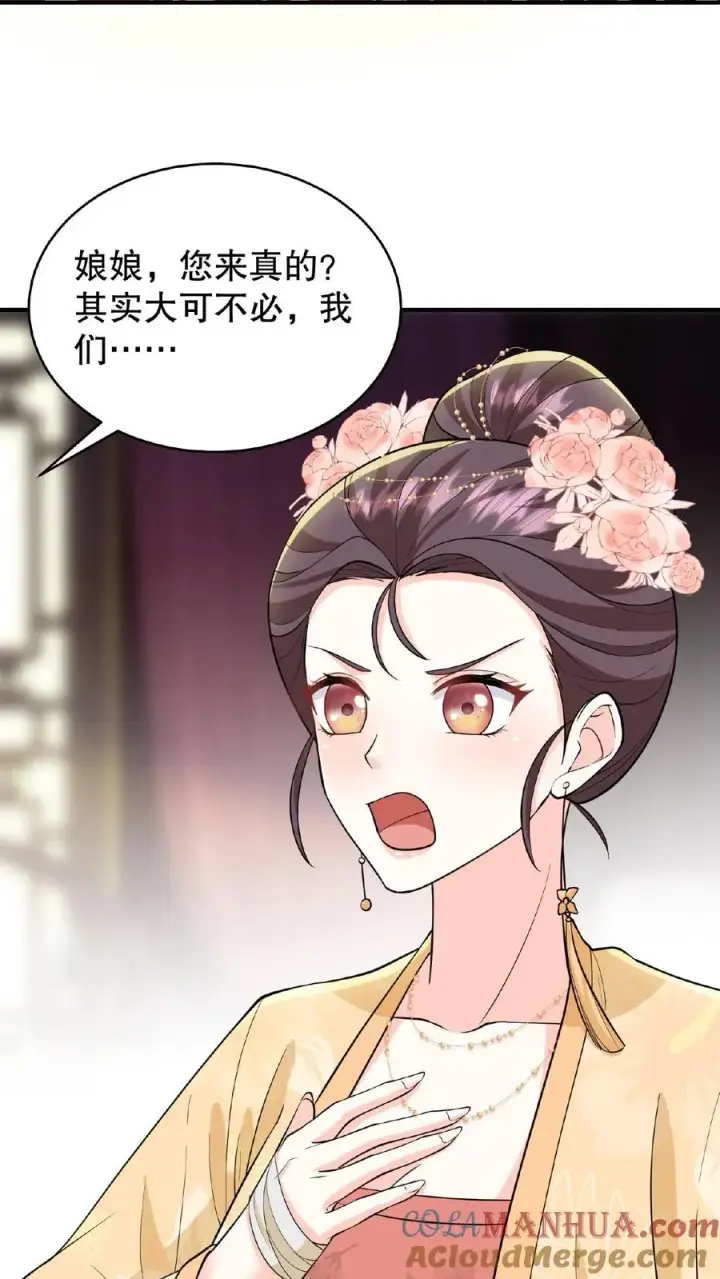 《我穿回暴君小时候打翻他奶瓶》第93话 全看大王子敢不敢和我合作图31