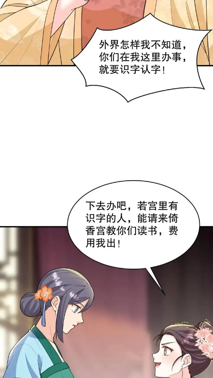《我穿回暴君小时候打翻他奶瓶》第93话 全看大王子敢不敢和我合作图32