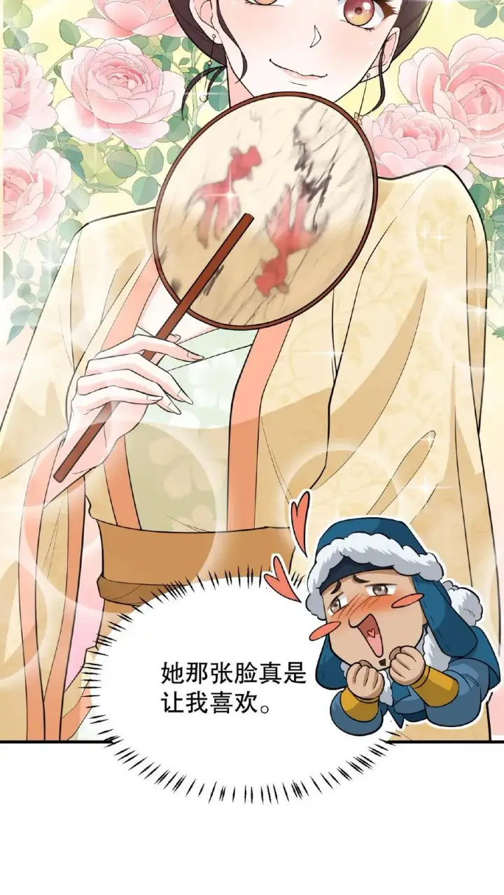 《我穿回暴君小时候打翻他奶瓶》第93话 全看大王子敢不敢和我合作图6
