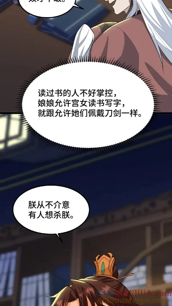 《我穿回暴君小时候打翻他奶瓶》第94话 朕给她留点银子好了图13
