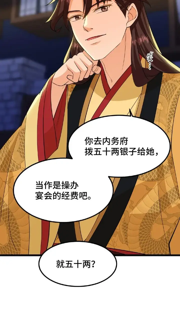 《我穿回暴君小时候打翻他奶瓶》第94话 朕给她留点银子好了图14