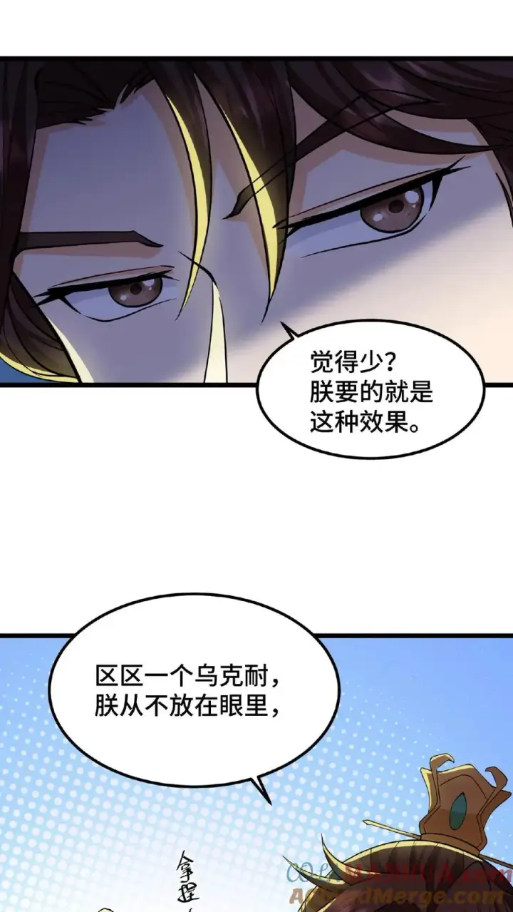 《我穿回暴君小时候打翻他奶瓶》第94话 朕给她留点银子好了图15