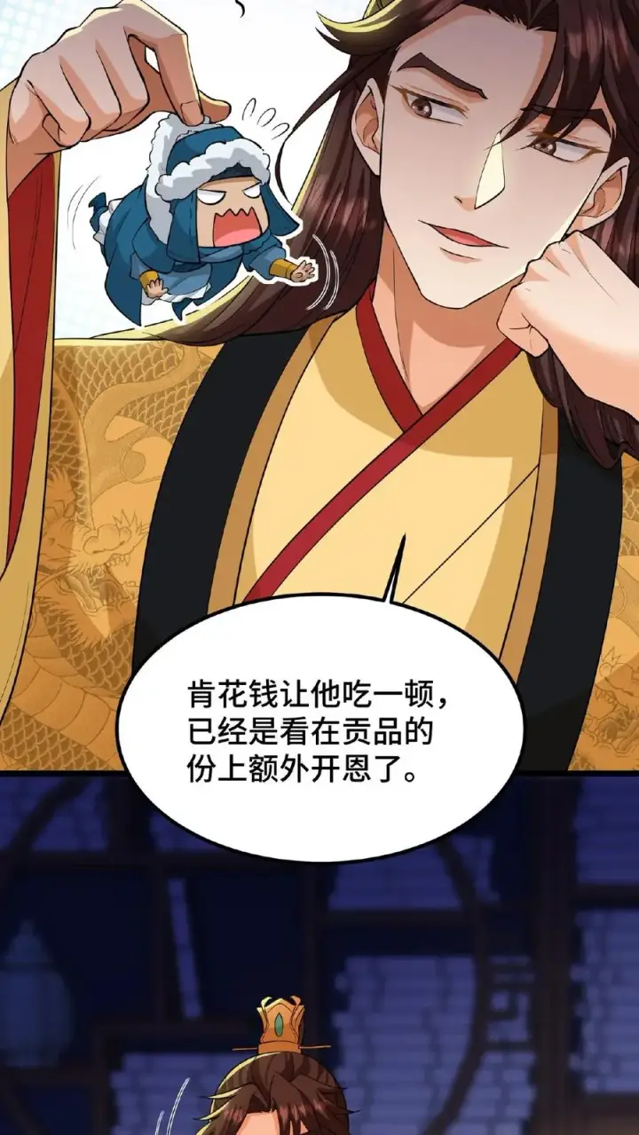 《我穿回暴君小时候打翻他奶瓶》第94话 朕给她留点银子好了图16