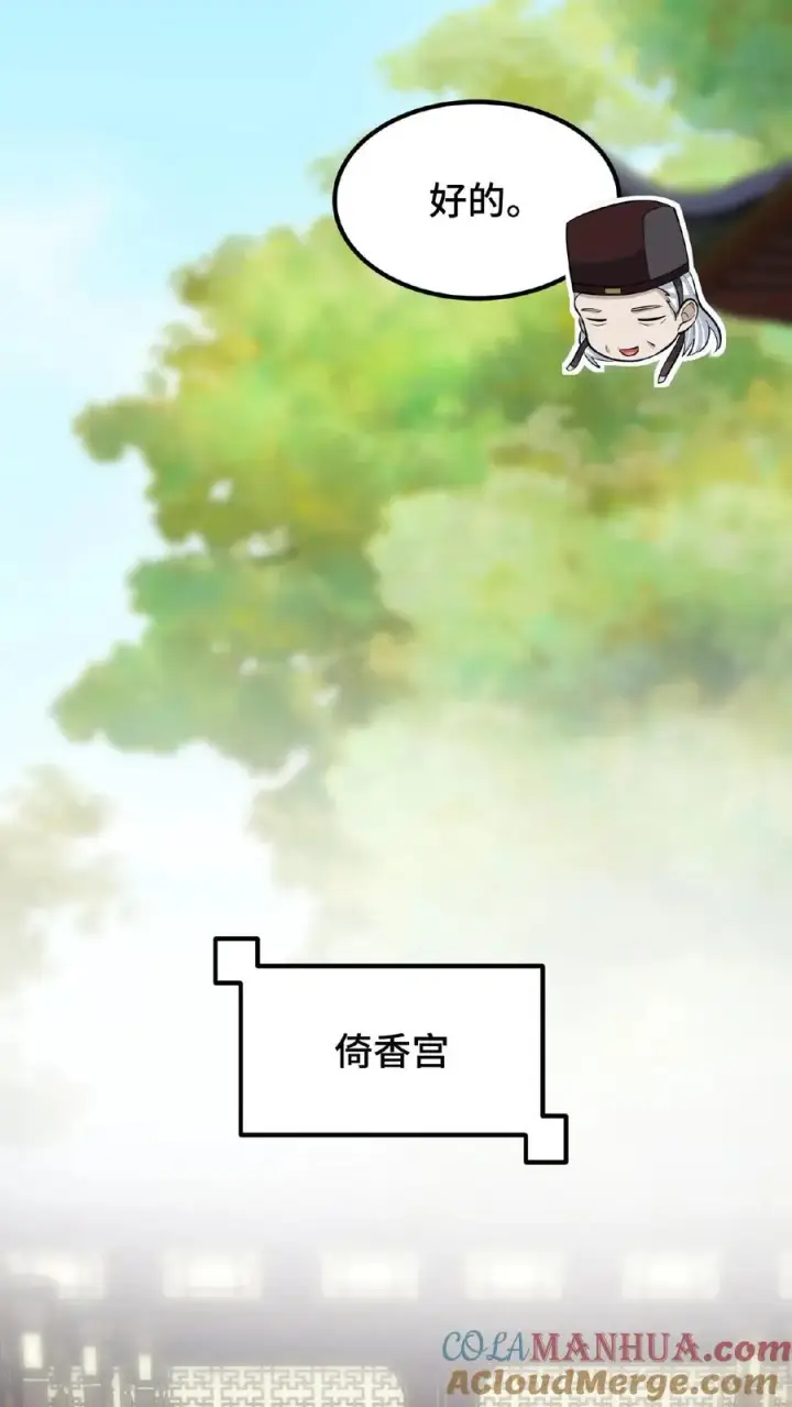 《我穿回暴君小时候打翻他奶瓶》第94话 朕给她留点银子好了图19