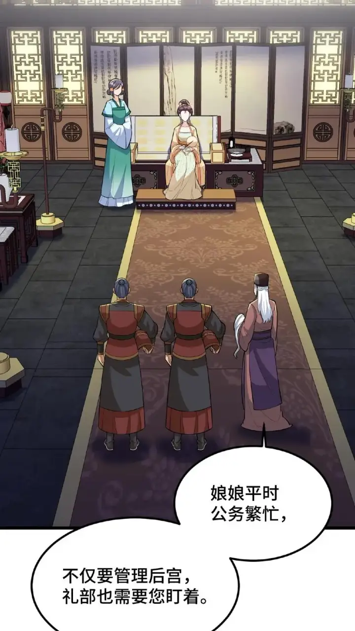 《我穿回暴君小时候打翻他奶瓶》第94话 朕给她留点银子好了图20