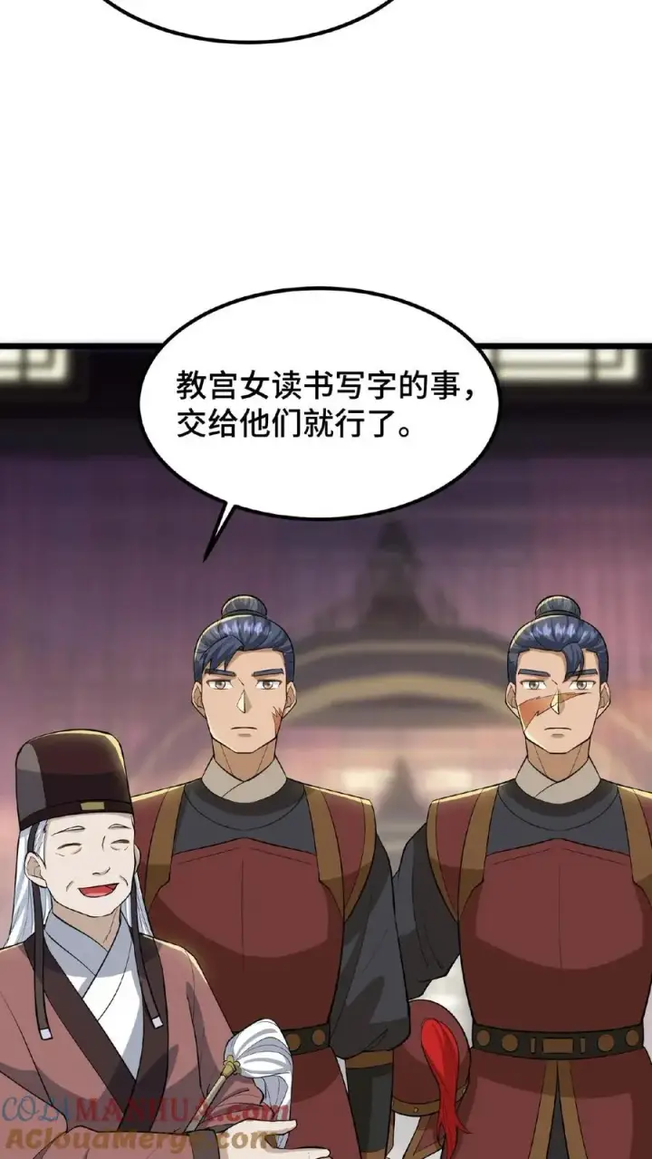 《我穿回暴君小时候打翻他奶瓶》第94话 朕给她留点银子好了图21