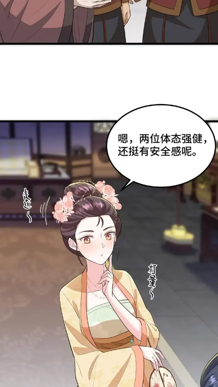 《我穿回暴君小时候打翻他奶瓶》第94话 朕给她留点银子好了图22