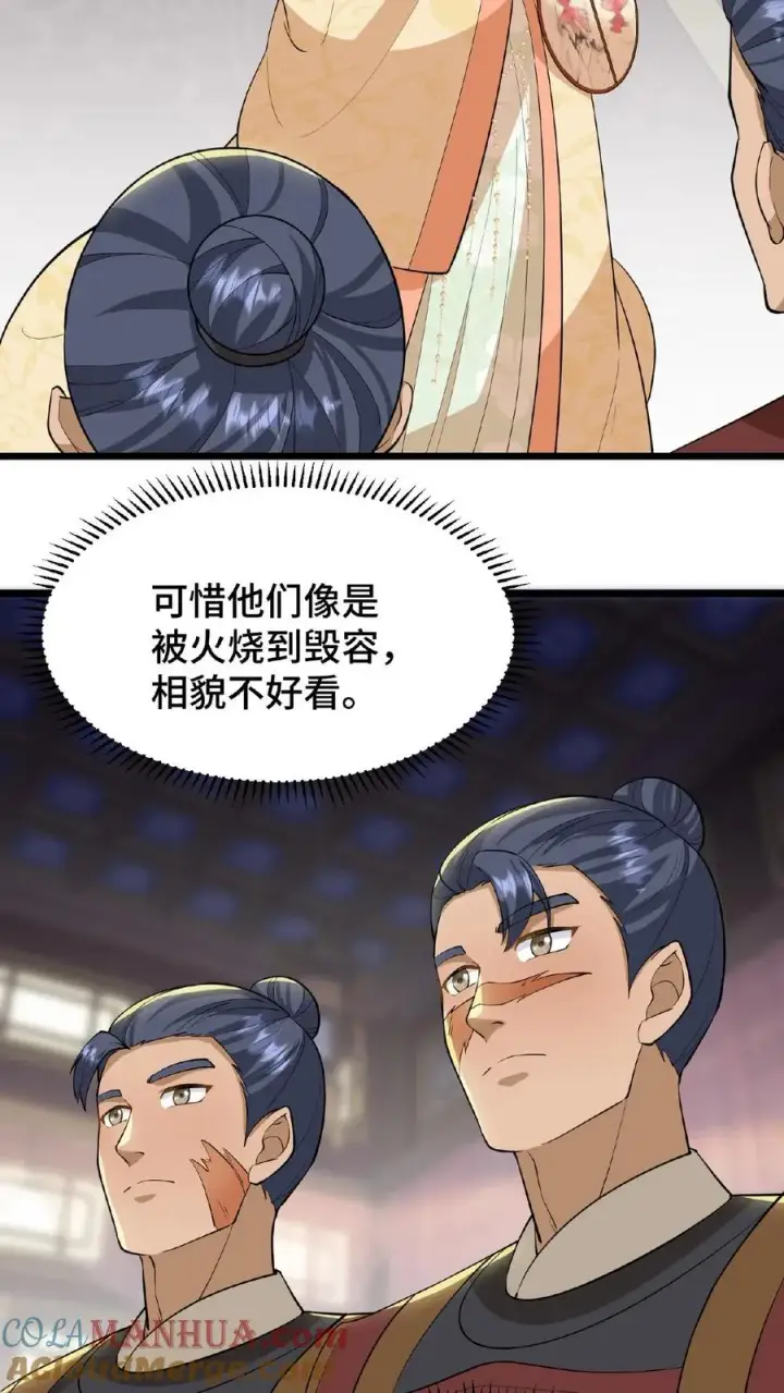 《我穿回暴君小时候打翻他奶瓶》第94话 朕给她留点银子好了图23