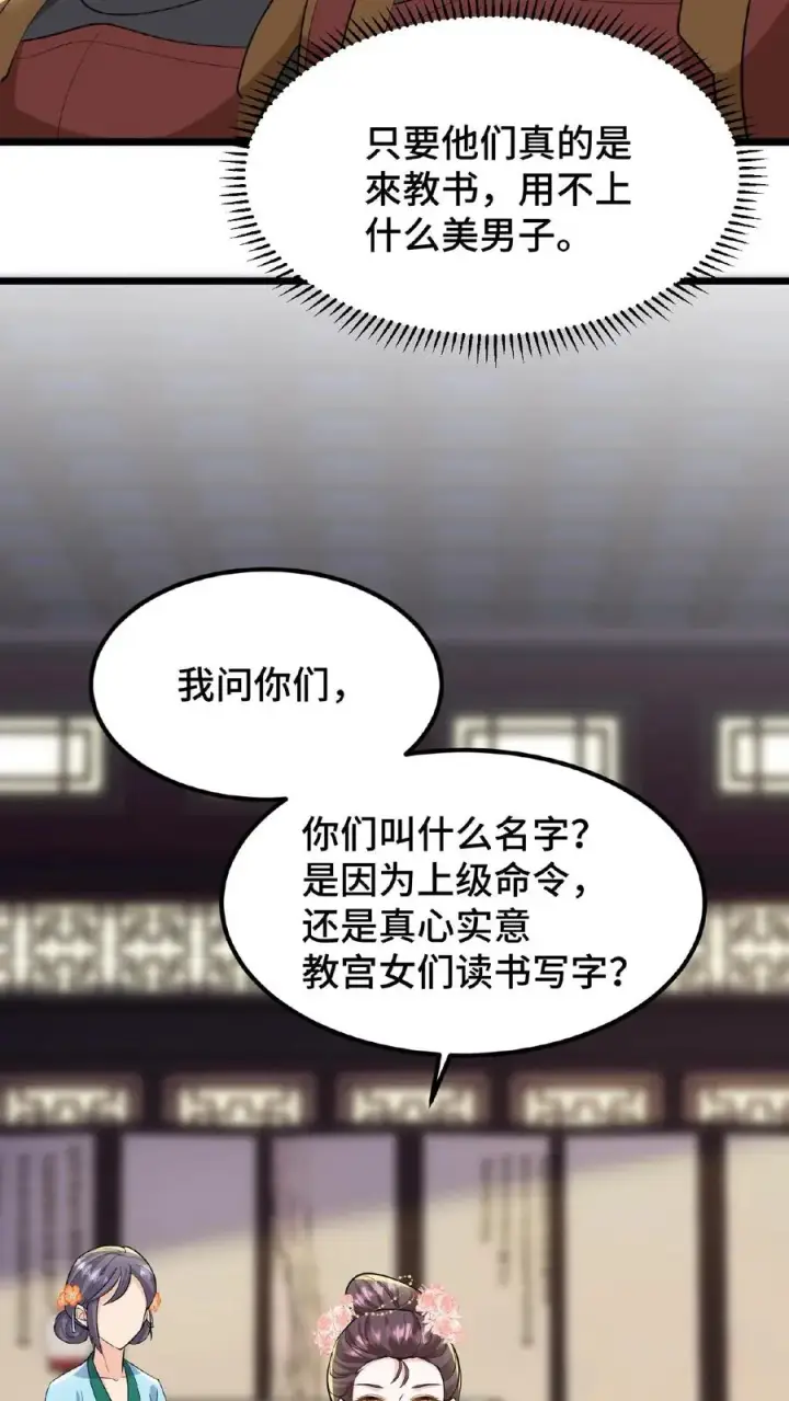 《我穿回暴君小时候打翻他奶瓶》第94话 朕给她留点银子好了图24