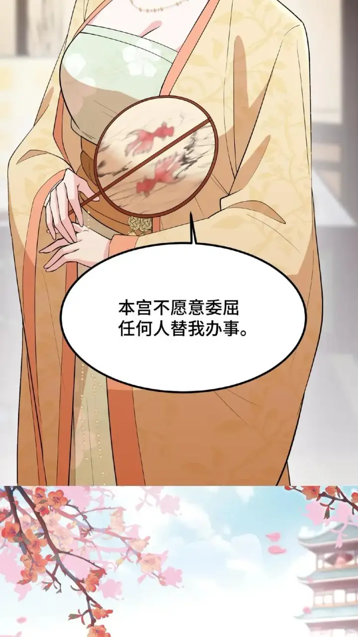 《我穿回暴君小时候打翻他奶瓶》第94话 朕给她留点银子好了图26