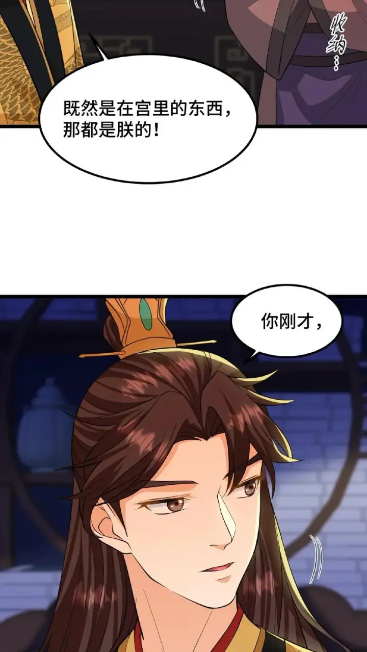 《我穿回暴君小时候打翻他奶瓶》第94话 朕给她留点银子好了图6