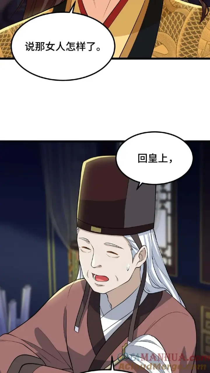 《我穿回暴君小时候打翻他奶瓶》第94话 朕给她留点银子好了图7