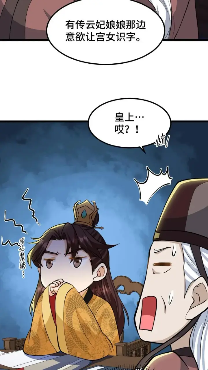 《我穿回暴君小时候打翻他奶瓶》第94话 朕给她留点银子好了图8