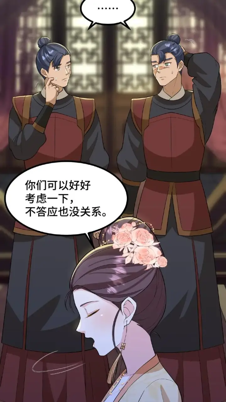《我穿回暴君小时候打翻他奶瓶》第95话 大国风范还要不要了？图10