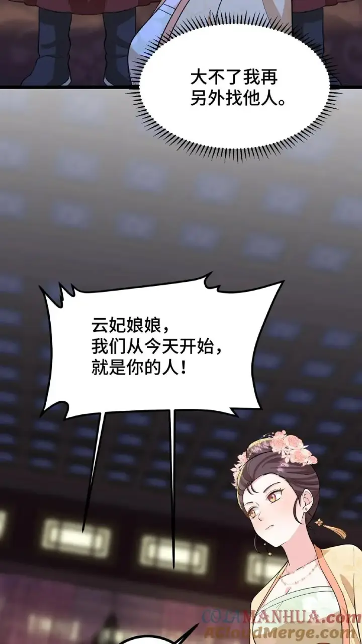 《我穿回暴君小时候打翻他奶瓶》第95话 大国风范还要不要了？图11