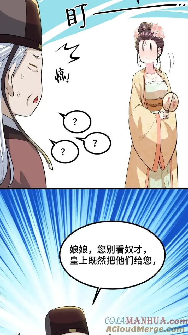 《我穿回暴君小时候打翻他奶瓶》第95话 大国风范还要不要了？图13