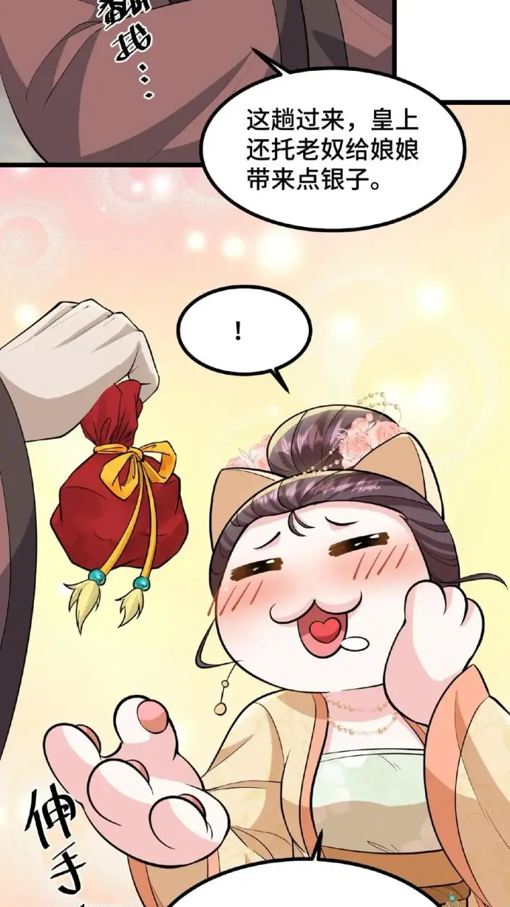 《我穿回暴君小时候打翻他奶瓶》第95话 大国风范还要不要了？图16