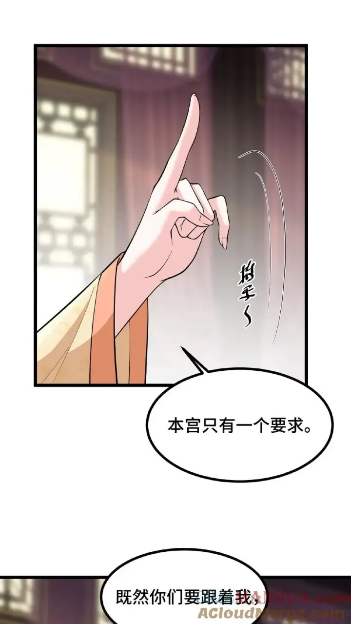 《我穿回暴君小时候打翻他奶瓶》第95话 大国风范还要不要了？图7