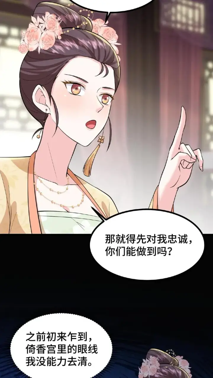《我穿回暴君小时候打翻他奶瓶》第95话 大国风范还要不要了？图8