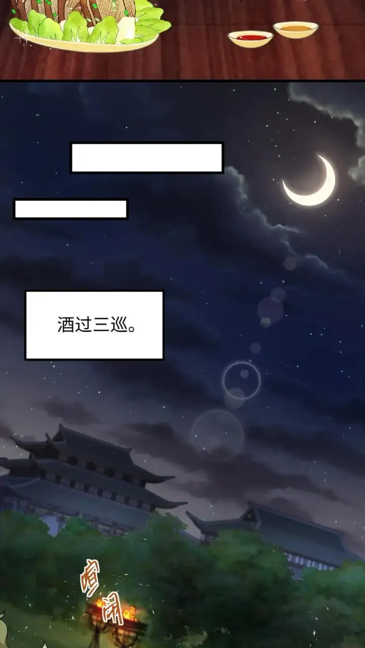 《我穿回暴君小时候打翻他奶瓶》第96话 就是上次用剩的图10