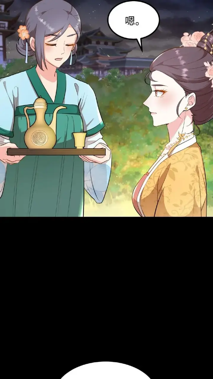 《我穿回暴君小时候打翻他奶瓶》第96话 就是上次用剩的图14