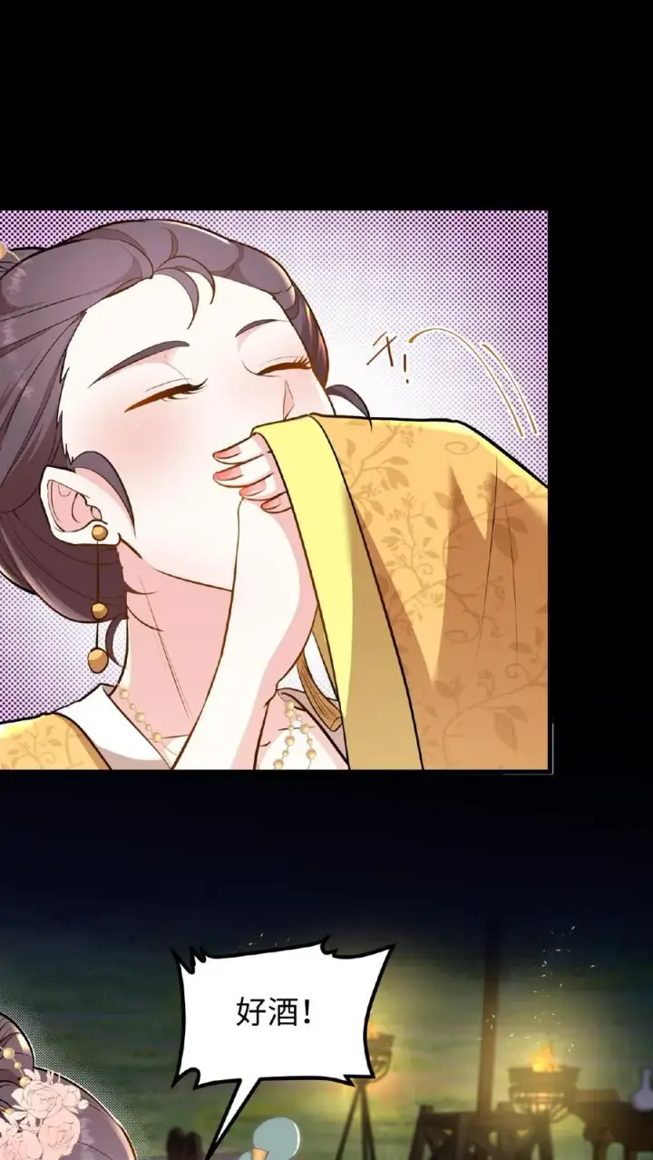 《我穿回暴君小时候打翻他奶瓶》第96话 就是上次用剩的图16