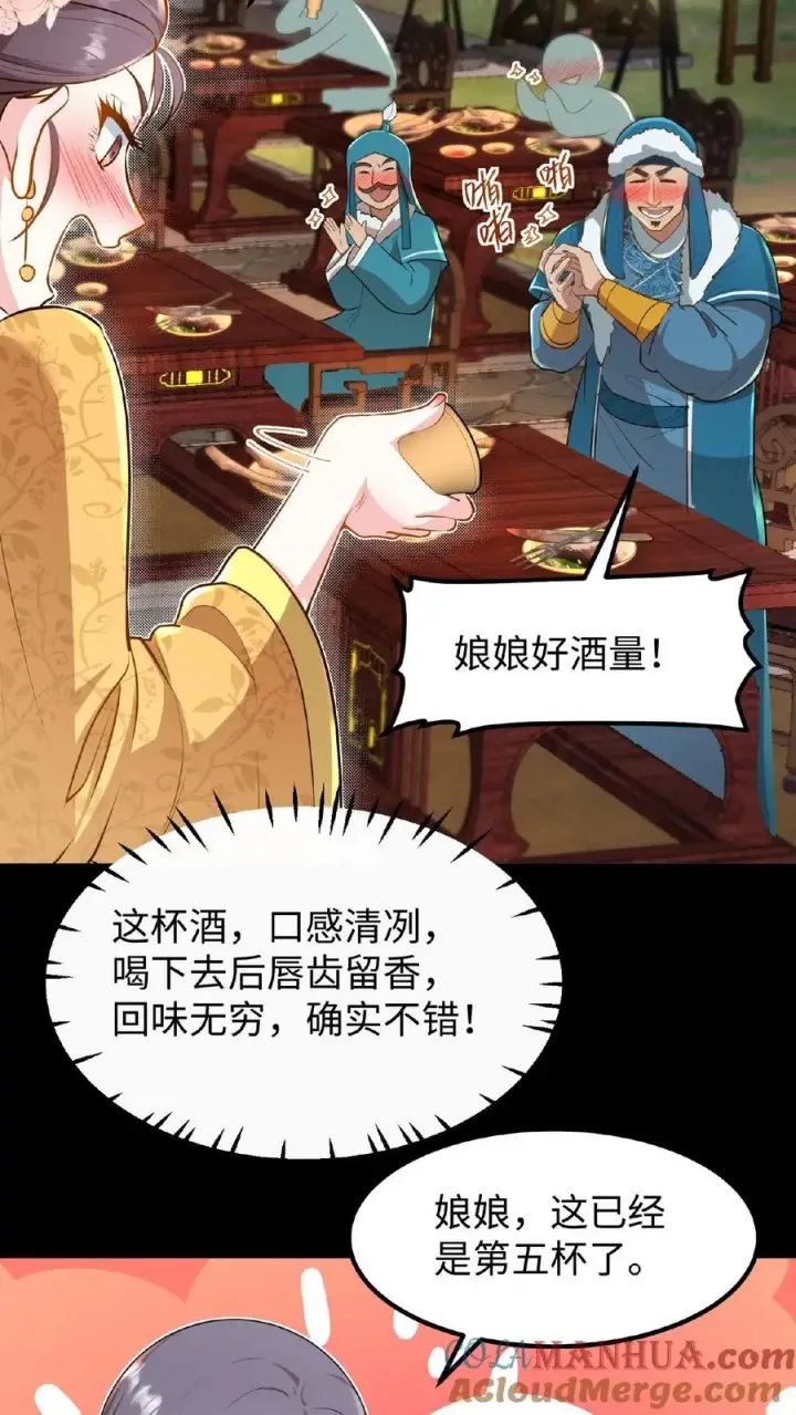 《我穿回暴君小时候打翻他奶瓶》第96话 就是上次用剩的图17