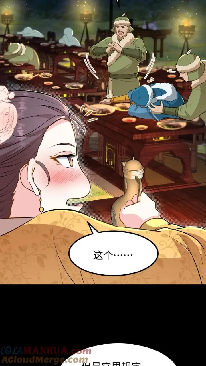 《我穿回暴君小时候打翻他奶瓶》第96话 就是上次用剩的图19