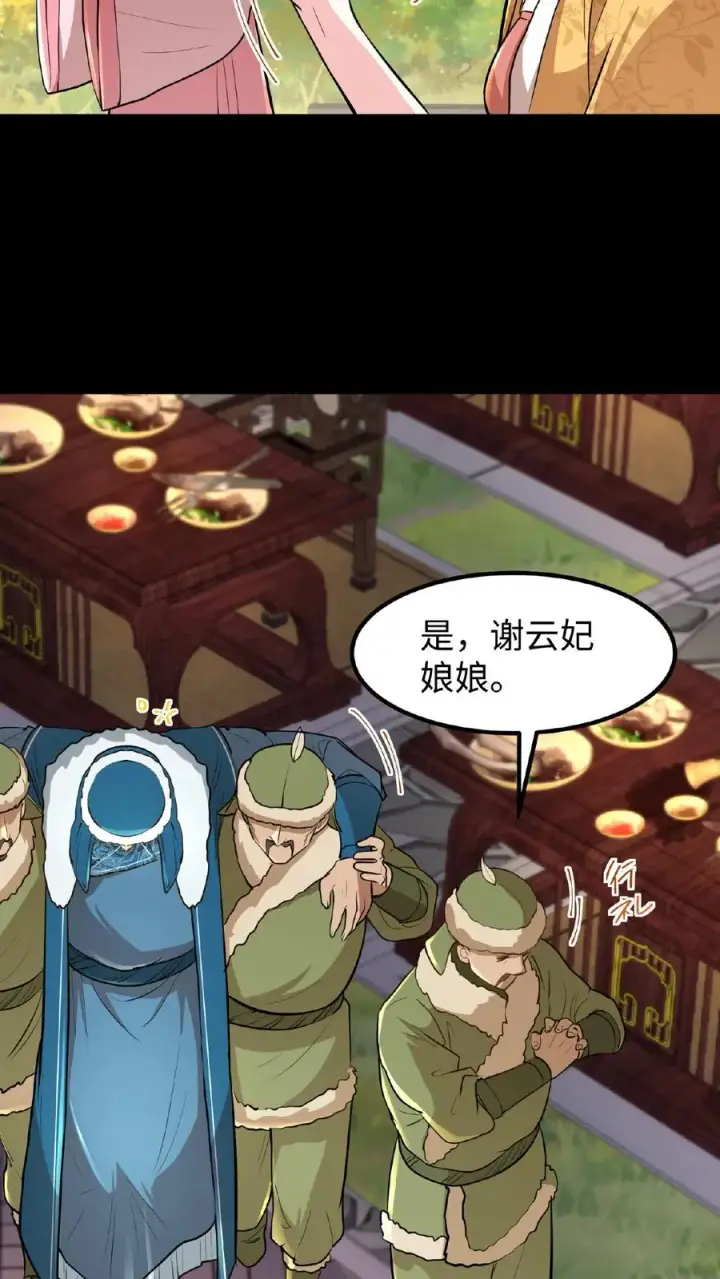 《我穿回暴君小时候打翻他奶瓶》第96话 就是上次用剩的图22